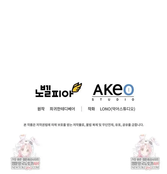 Trở Thành Con Gái Của Kẻ Phản Diện Trong Học Viện Chapter 5 - Trang 2