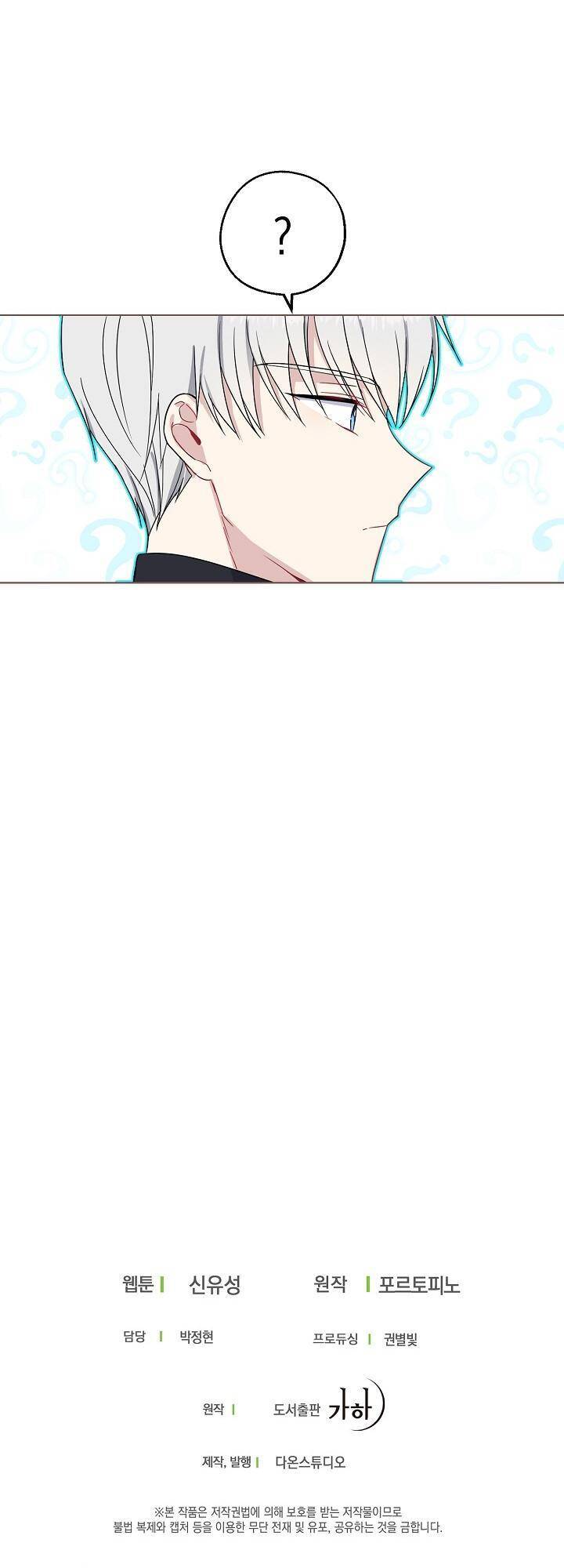 Trở Thành Con Gái Nhà Tài Phiệt Chapter 10 - Trang 2