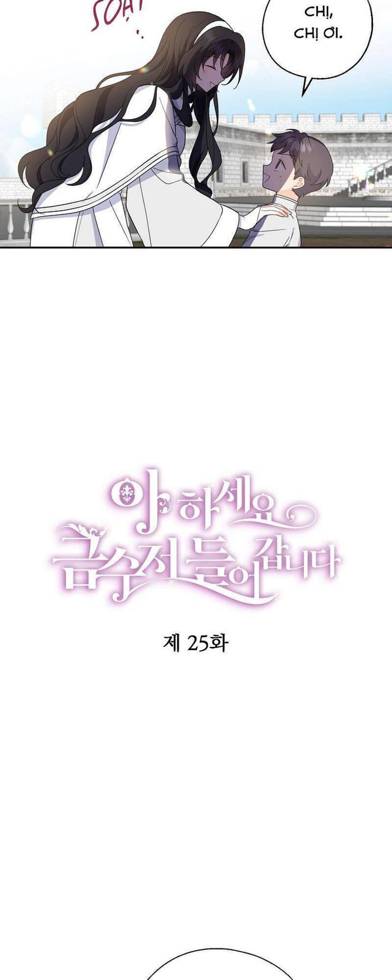 Trở Thành Con Gái Nhà Tài Phiệt Chapter 25 - Trang 2