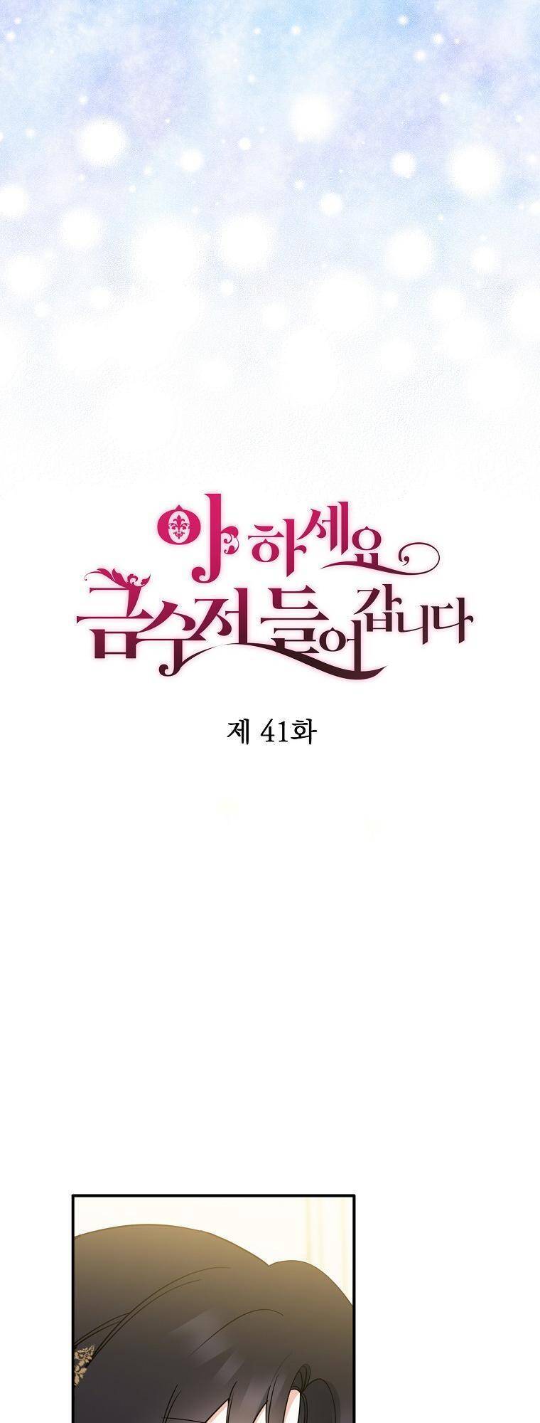 Trở Thành Con Gái Nhà Tài Phiệt Chapter 41 - Trang 2