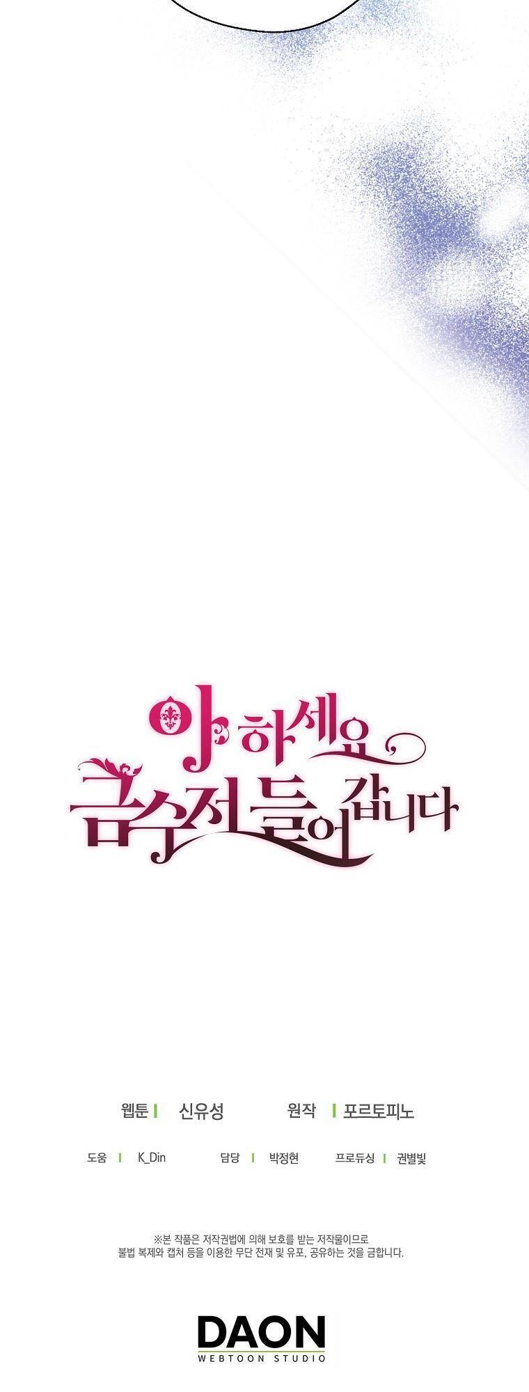 Trở Thành Con Gái Nhà Tài Phiệt Chapter 42 - Trang 2