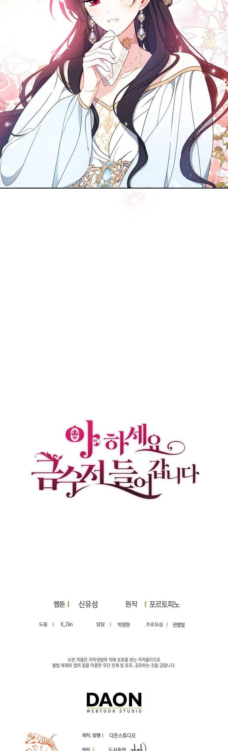 Trở Thành Con Gái Nhà Tài Phiệt Chapter 45 - Trang 2