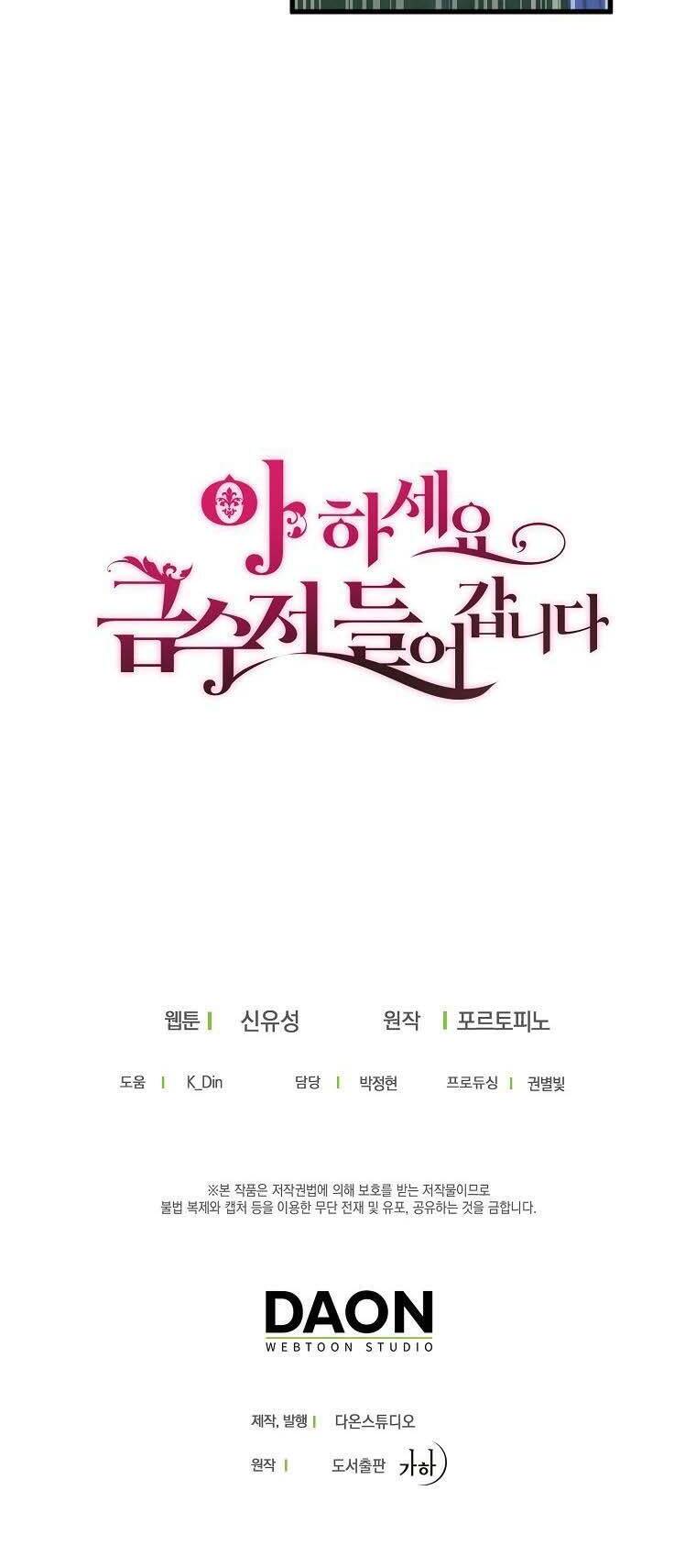 Trở Thành Con Gái Nhà Tài Phiệt Chapter 47 - Trang 2