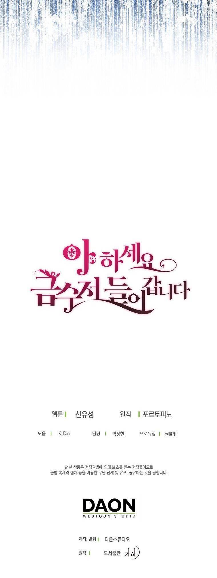 Trở Thành Con Gái Nhà Tài Phiệt Chapter 64 - Trang 2