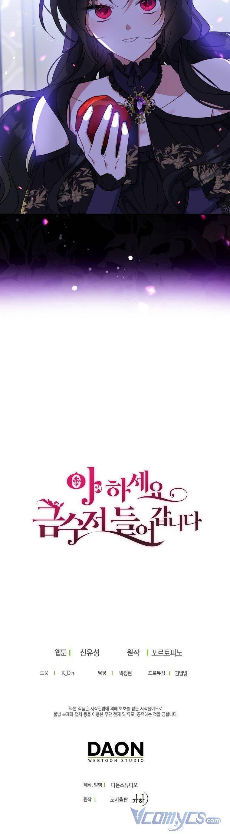 Trở Thành Con Gái Nhà Tài Phiệt Chapter 68 - Trang 2