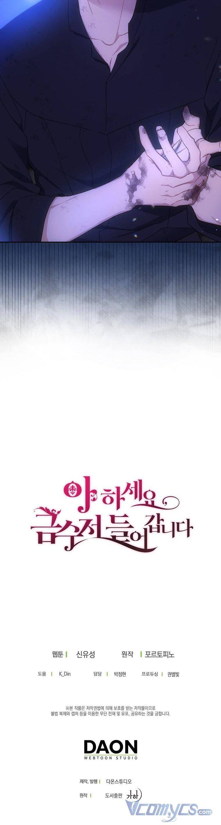 Trở Thành Con Gái Nhà Tài Phiệt Chapter 79 - Trang 2