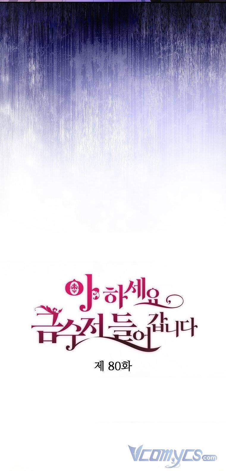 Trở Thành Con Gái Nhà Tài Phiệt Chapter 80 - Trang 2