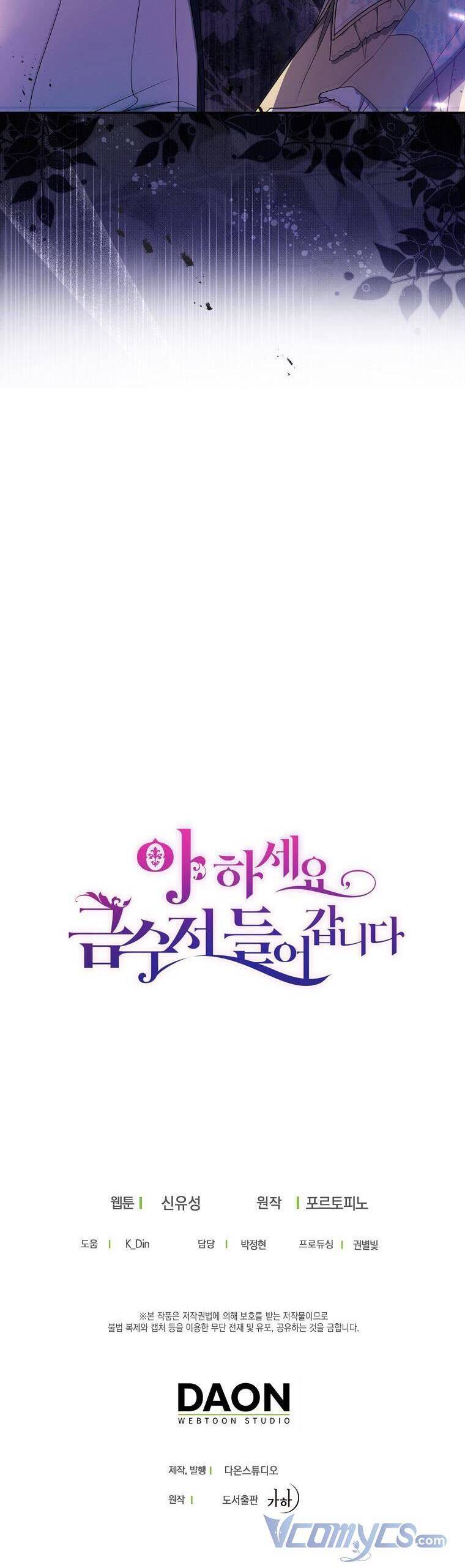 Trở Thành Con Gái Nhà Tài Phiệt Chapter 81 - Trang 2