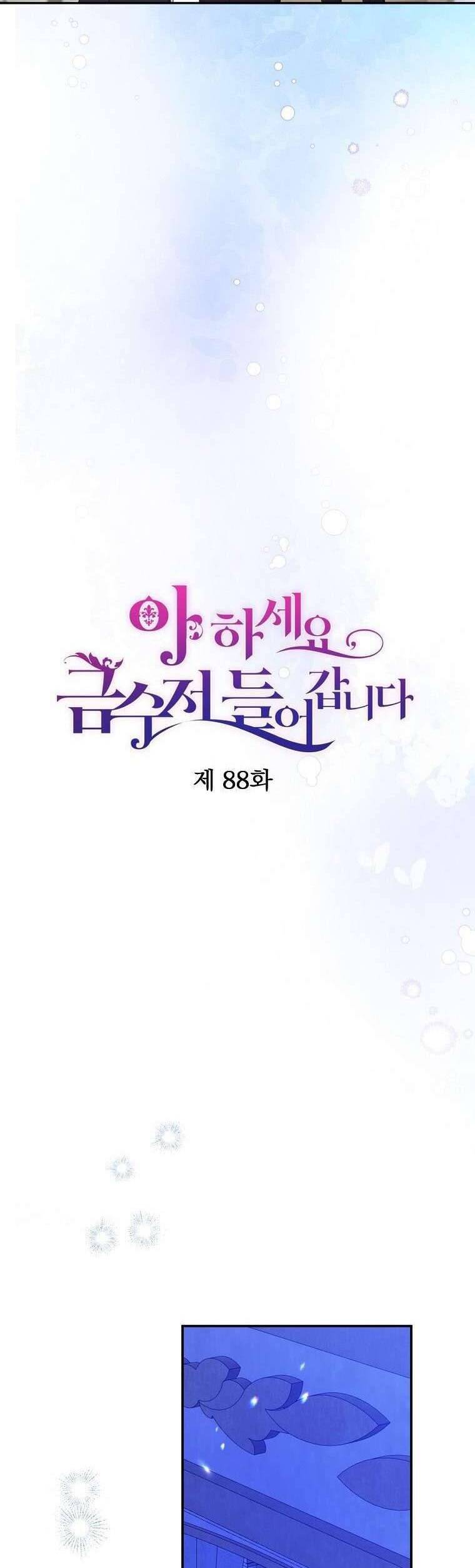 Trở Thành Con Gái Nhà Tài Phiệt Chapter 88 - Trang 2