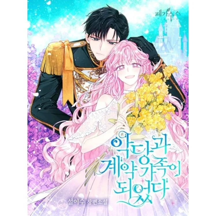 Trở Thành Gia Đình Của Kẻ Phản Diện Chapter 0 - Trang 2