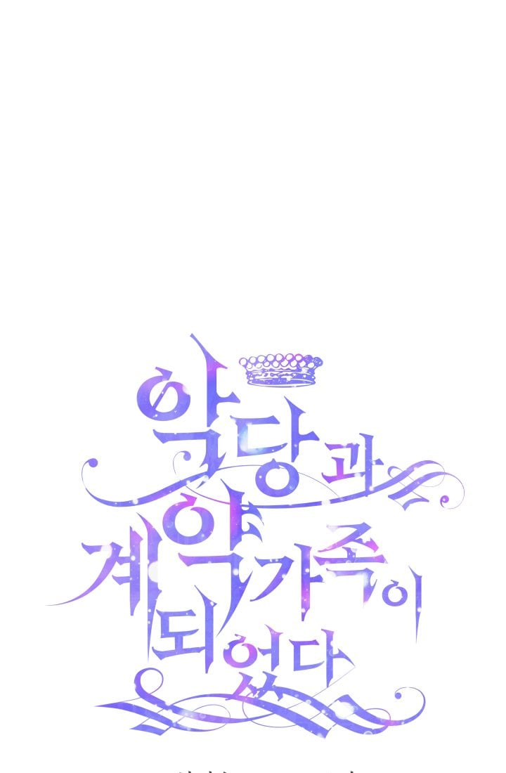 Trở Thành Gia Đình Của Kẻ Phản Diện Chapter 11 - Trang 2