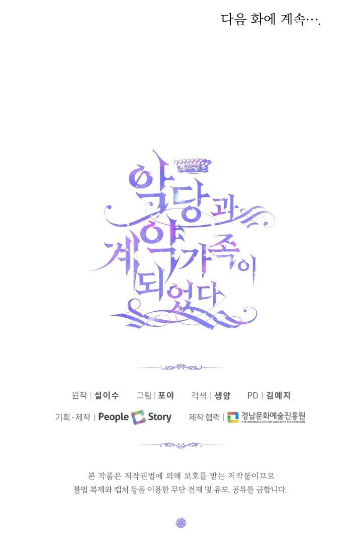 Trở Thành Gia Đình Của Kẻ Phản Diện Chapter 11 - Trang 2