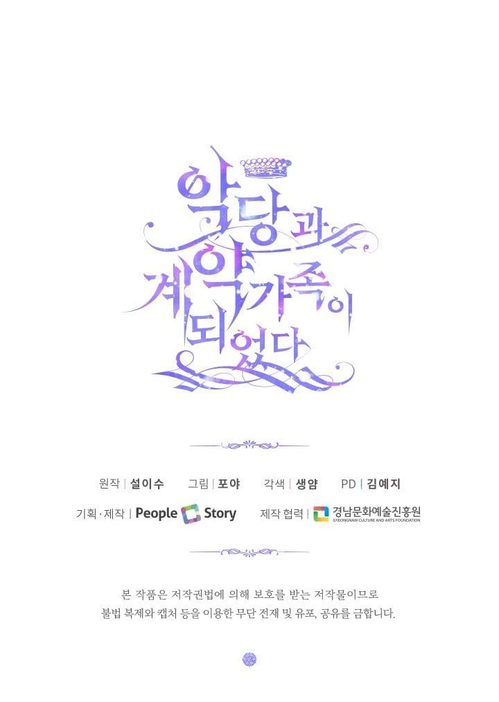 Trở Thành Gia Đình Của Kẻ Phản Diện Chapter 12 - Trang 2