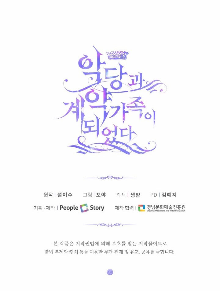 Trở Thành Gia Đình Của Kẻ Phản Diện Chapter 14 - Trang 2