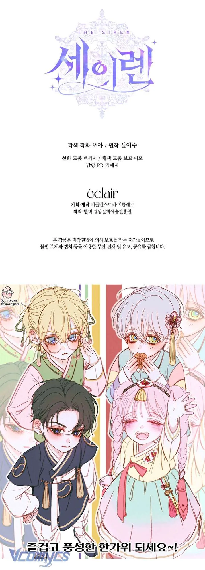 Trở Thành Gia Đình Của Kẻ Phản Diện Chapter 146 - Trang 2