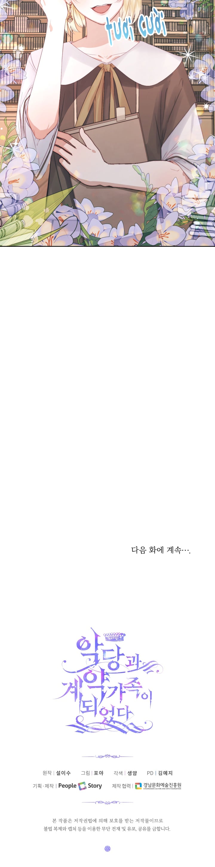 Trở Thành Gia Đình Của Kẻ Phản Diện Chapter 17 - Trang 2