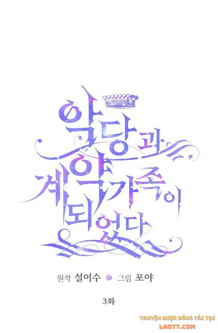 Trở Thành Gia Đình Của Kẻ Phản Diện Chapter 3 - Trang 2