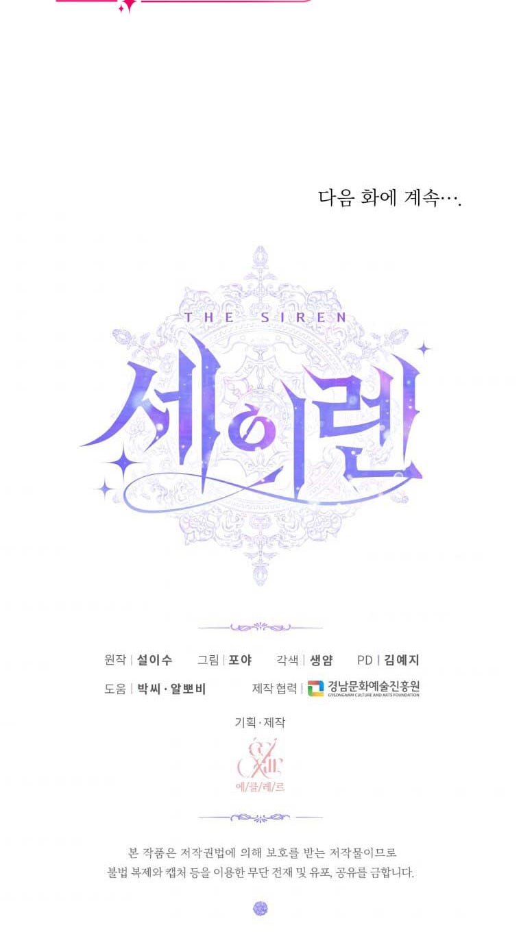 Trở Thành Gia Đình Của Kẻ Phản Diện Chapter 35.5 - Trang 2