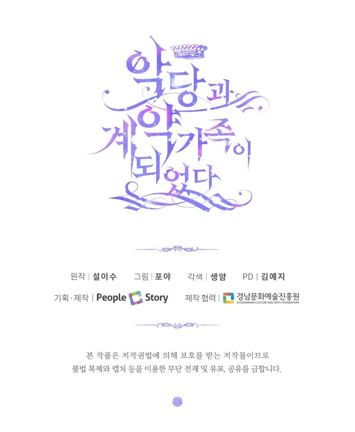 Trở Thành Gia Đình Của Kẻ Phản Diện Chapter 4 - Trang 2