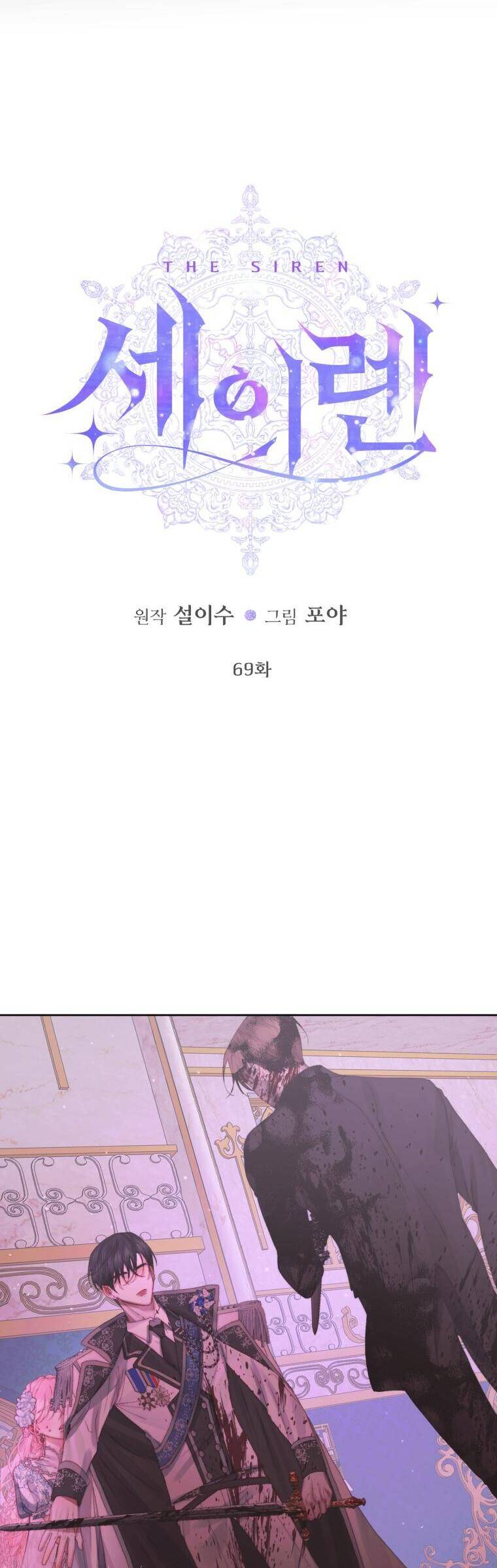 Trở Thành Gia Đình Của Kẻ Phản Diện Chapter 69 - Trang 2