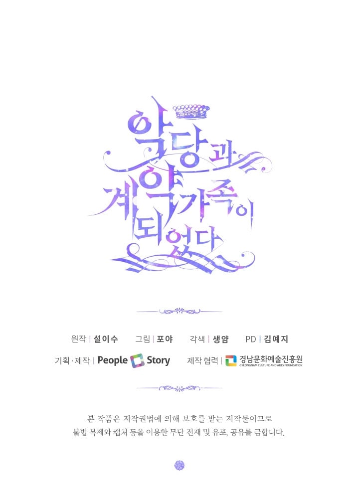 Trở Thành Gia Đình Của Kẻ Phản Diện Chapter 7 - Trang 2