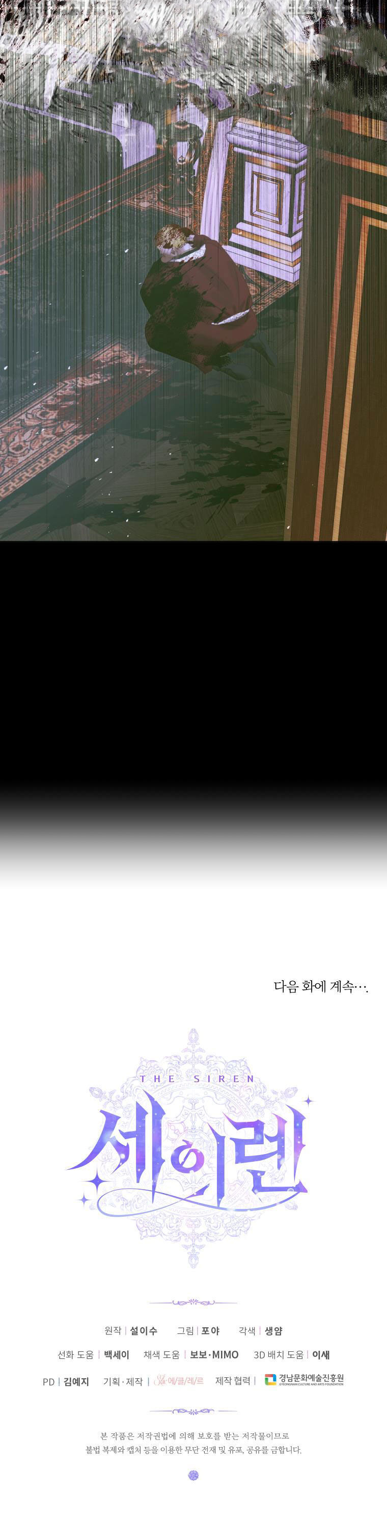 Trở Thành Gia Đình Của Kẻ Phản Diện Chapter 76 - Trang 2