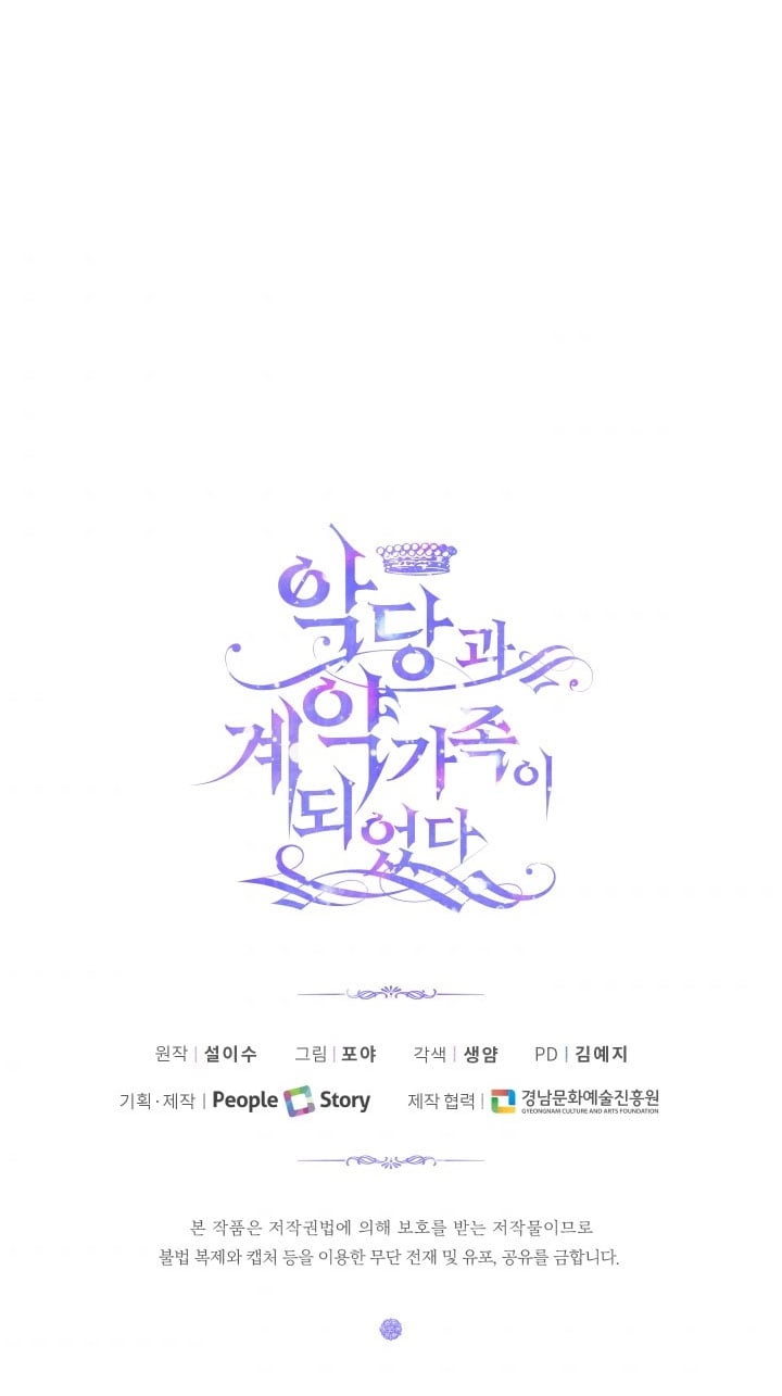 Trở Thành Gia Đình Của Kẻ Phản Diện Chapter 8 - Trang 2