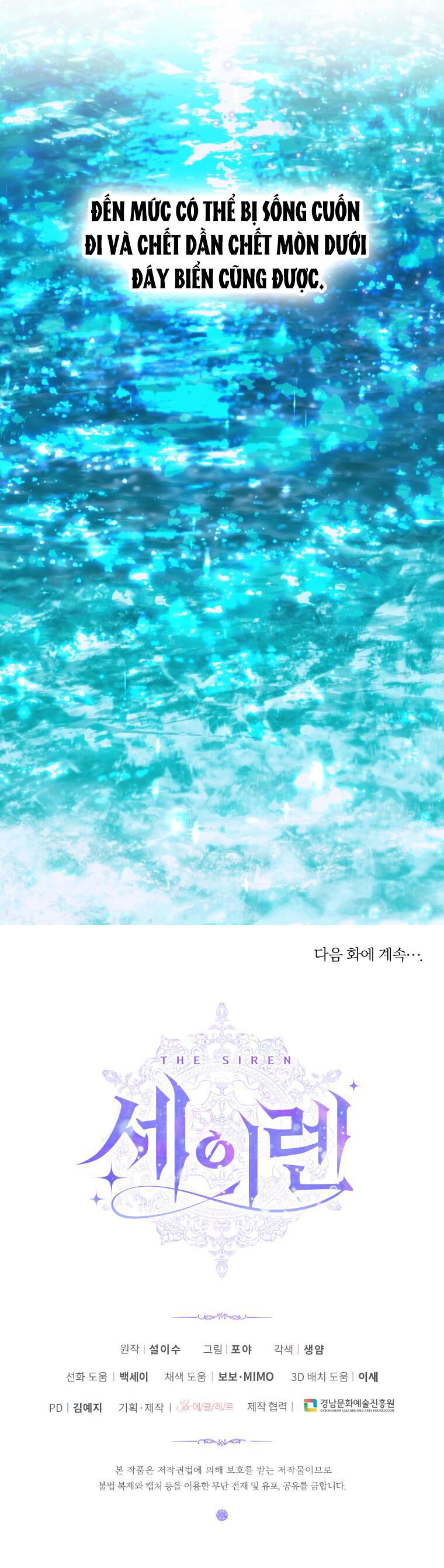 Trở Thành Gia Đình Của Kẻ Phản Diện Chapter 80 - Trang 2