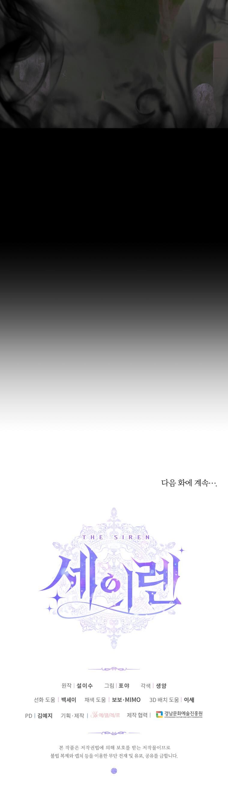 Trở Thành Gia Đình Của Kẻ Phản Diện Chapter 82 - Trang 2