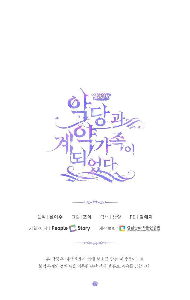 Trở Thành Gia Đình Của Kẻ Phản Diện Chapter 9 - Trang 2