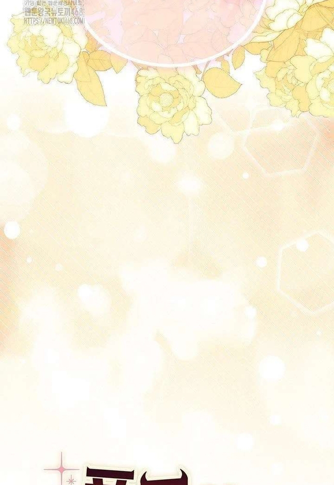 Trở Thành Hầu Nữ Của Bạo Chúa Chapter 93 - Trang 2