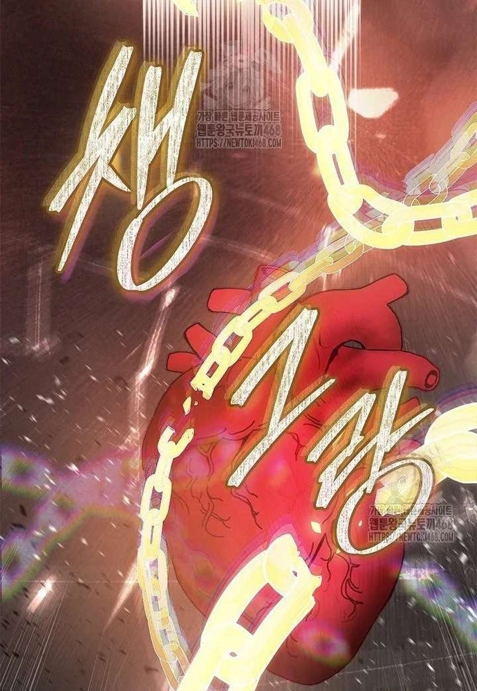 Trở Thành Hầu Nữ Của Bạo Chúa Chapter 94 - Trang 2