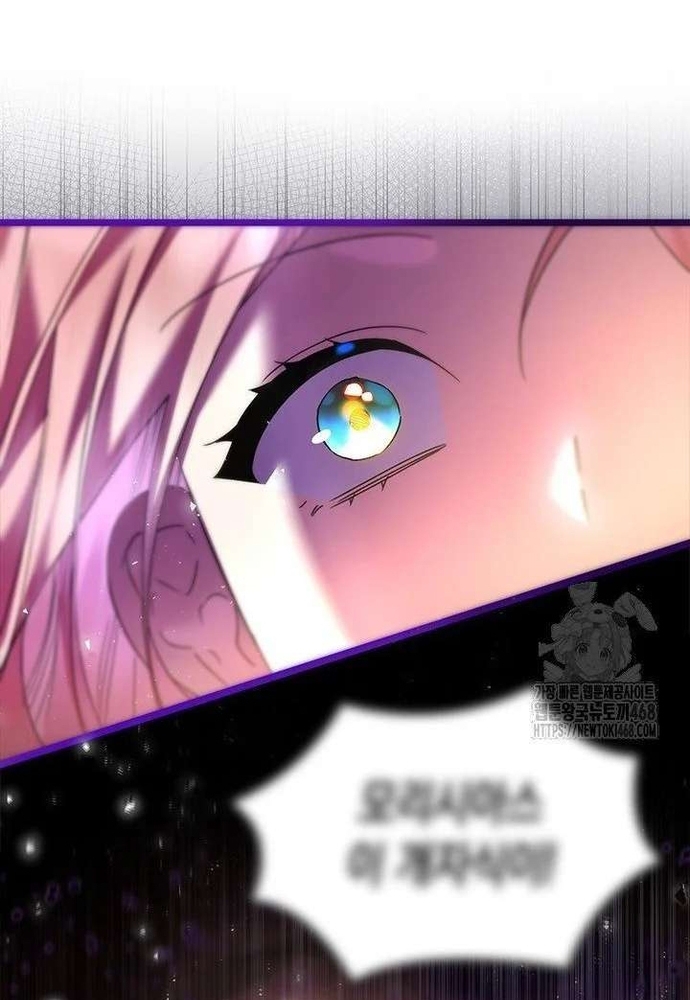 Trở Thành Hầu Nữ Của Bạo Chúa Chapter 94 - Trang 2