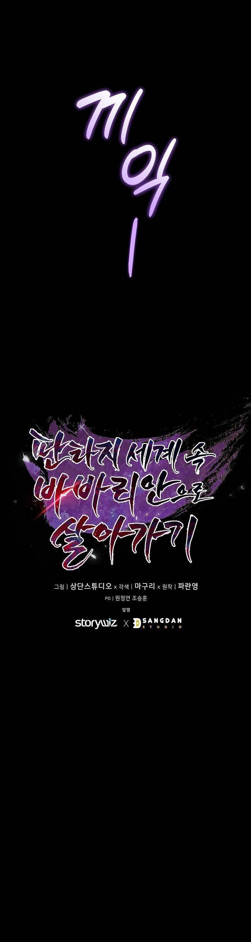 Trở Thành Man Di Ở Thế Giới Fantasy Chapter 1 - Trang 2