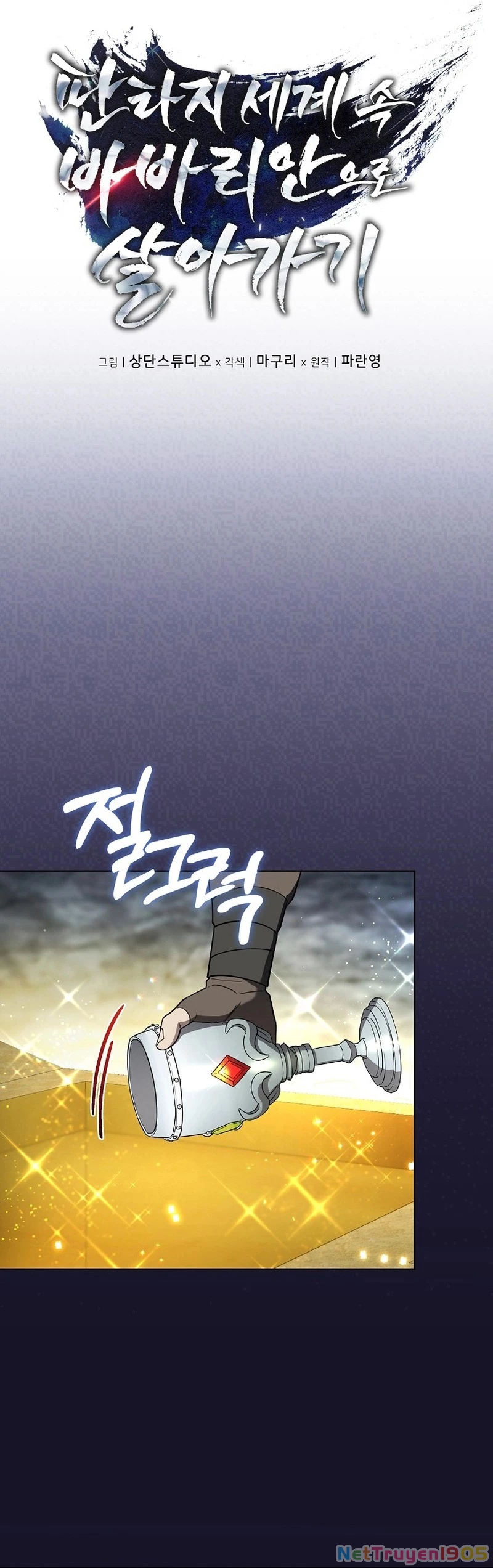 Trở Thành Man Di Ở Thế Giới Fantasy Chapter 11 - Trang 2