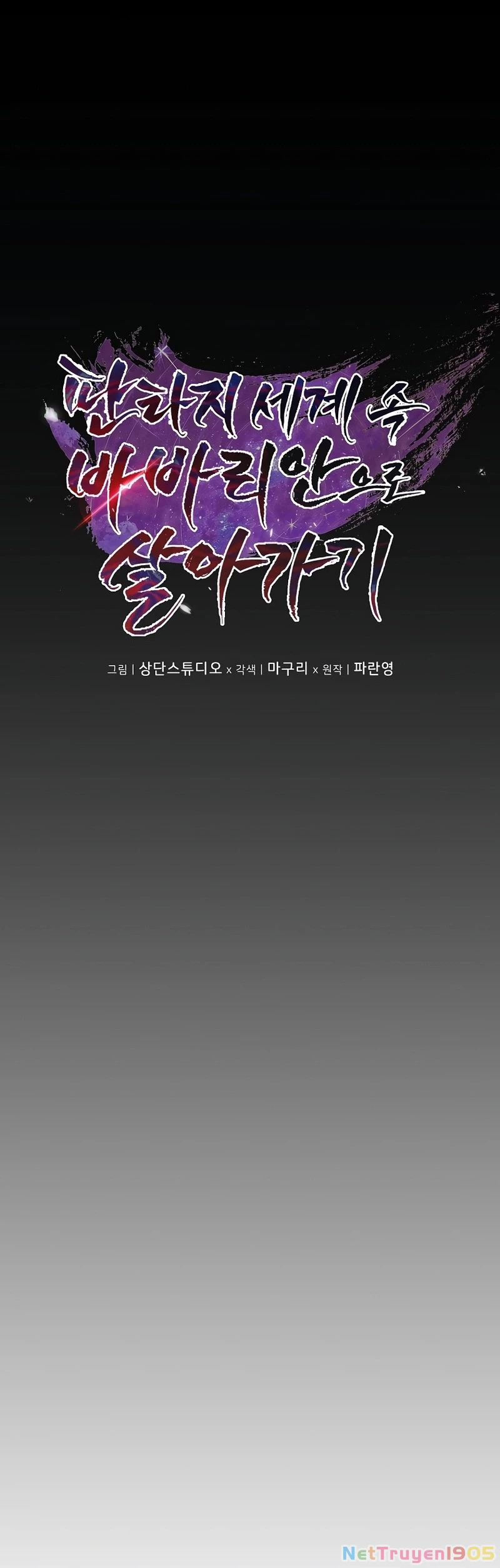 Trở Thành Man Di Ở Thế Giới Fantasy Chapter 13 - Trang 2