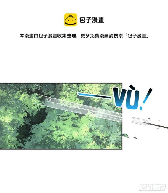 Trở Thành Nam Nhân Của Vương Chapter 24 - Trang 2