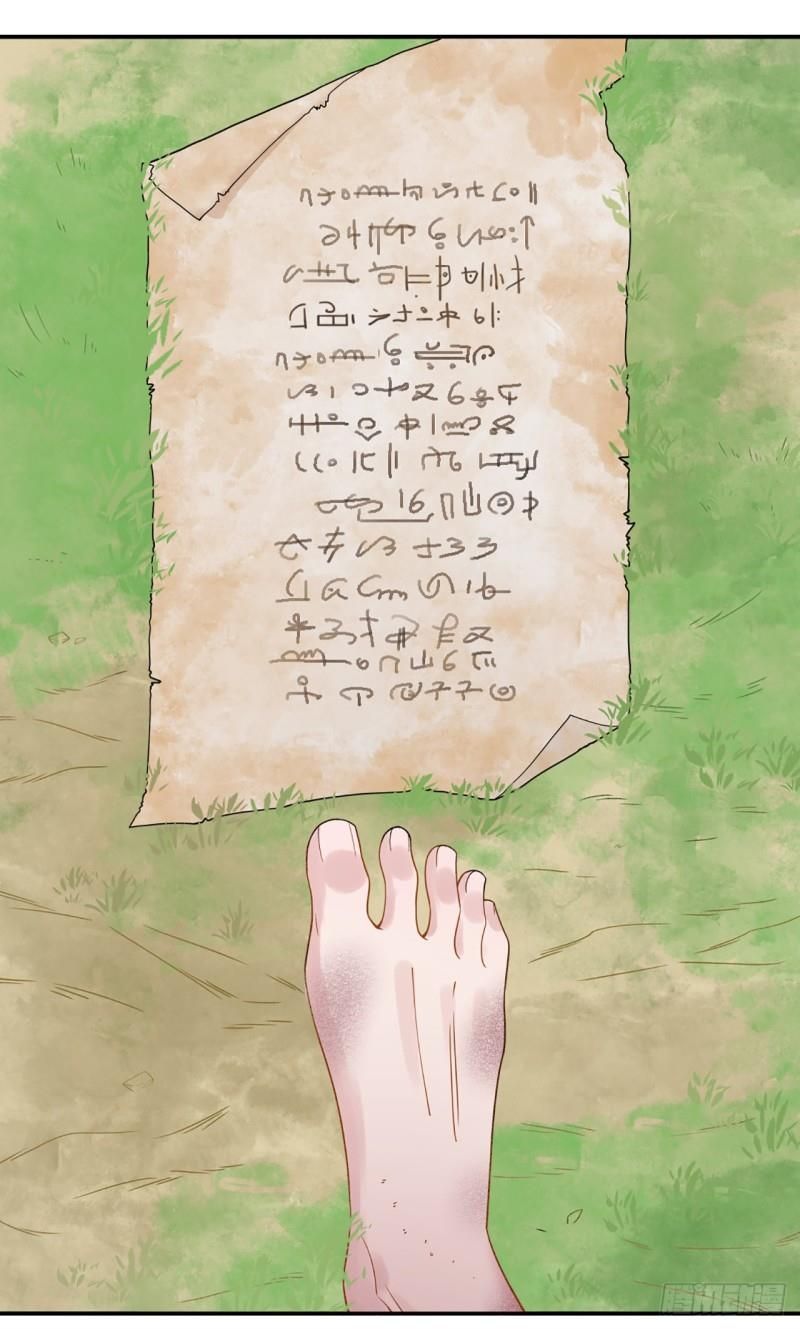 Trở Thành Nam Nhân Của Vương Chapter 3 - Trang 2