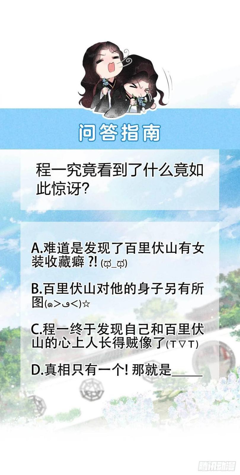 Trở Thành Nam Nhân Của Vương Chapter 34 - Trang 2