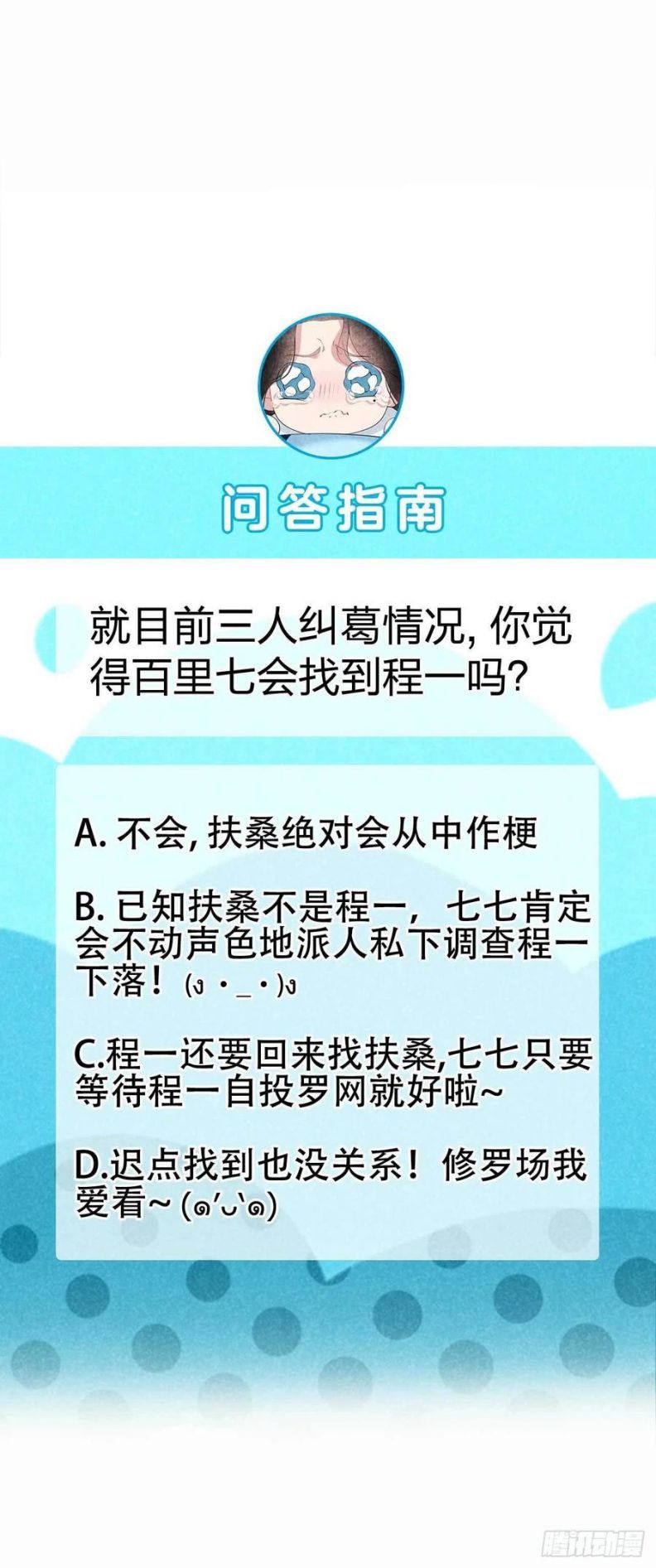 Trở Thành Nam Nhân Của Vương Chapter 44 - Trang 2