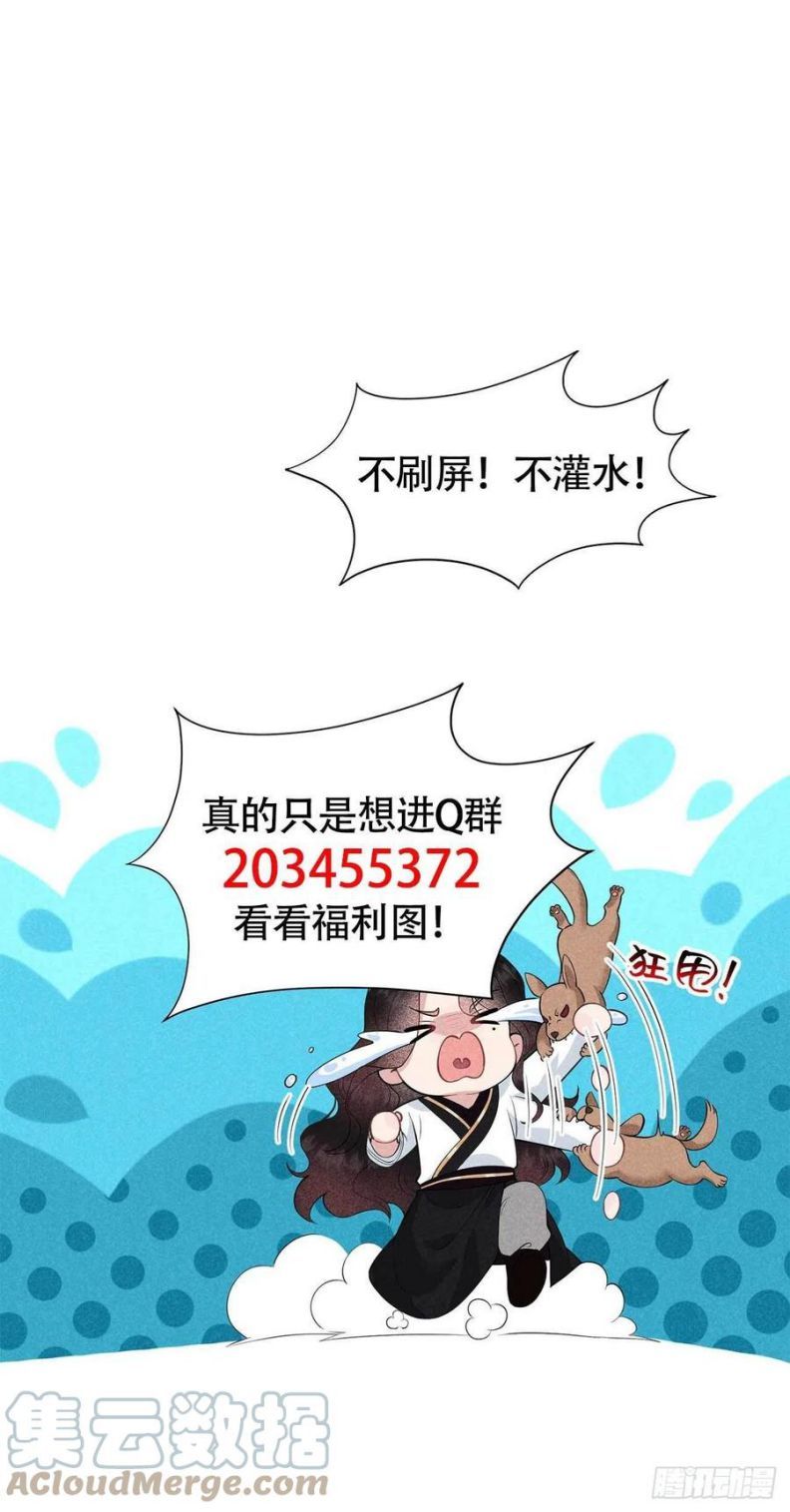 Trở Thành Nam Nhân Của Vương Chapter 44 - Trang 2