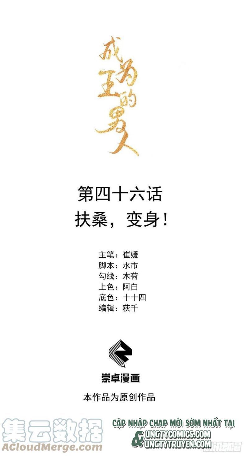 Trở Thành Nam Nhân Của Vương Chapter 46 - Trang 2