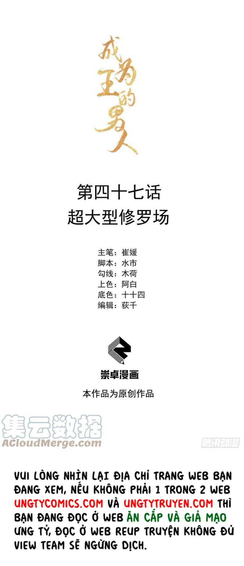 Trở Thành Nam Nhân Của Vương Chapter 47 - Trang 2