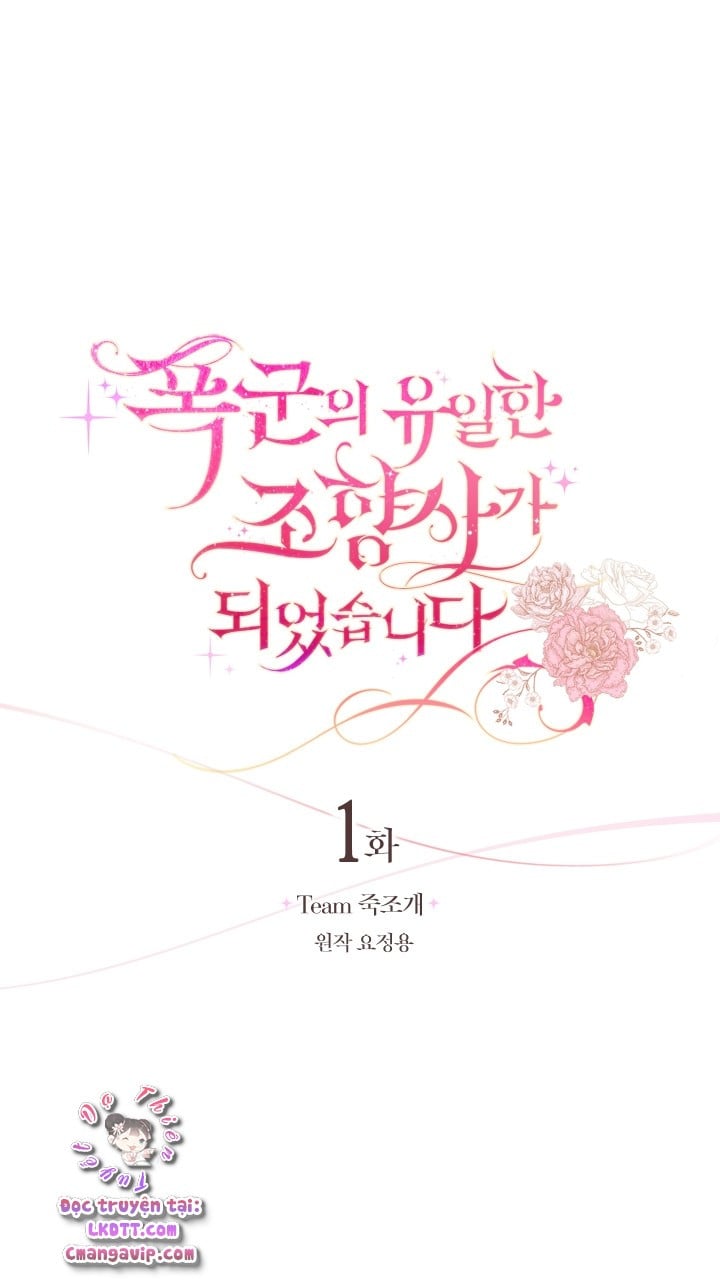 Trở Thành Người Pha Chế Nước Hoa Độc Nhất Của Bạo Chúa Chapter 1 - Trang 2