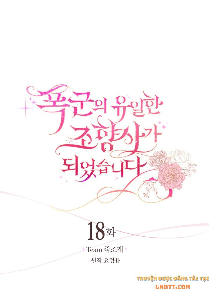 Trở Thành Người Pha Chế Nước Hoa Độc Nhất Của Bạo Chúa Chapter 18 - Trang 2