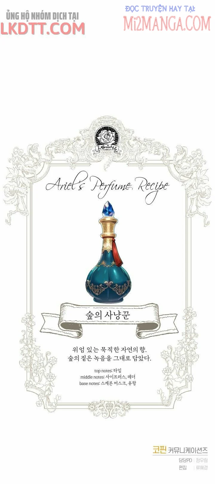 Trở Thành Người Pha Chế Nước Hoa Độc Nhất Của Bạo Chúa Chapter 25.5 - Trang 2