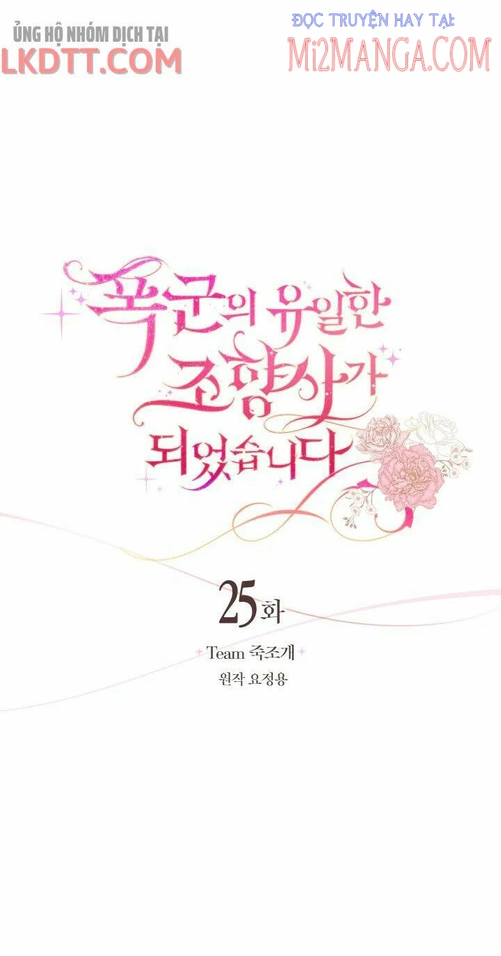 Trở Thành Người Pha Chế Nước Hoa Độc Nhất Của Bạo Chúa Chapter 25 - Trang 2