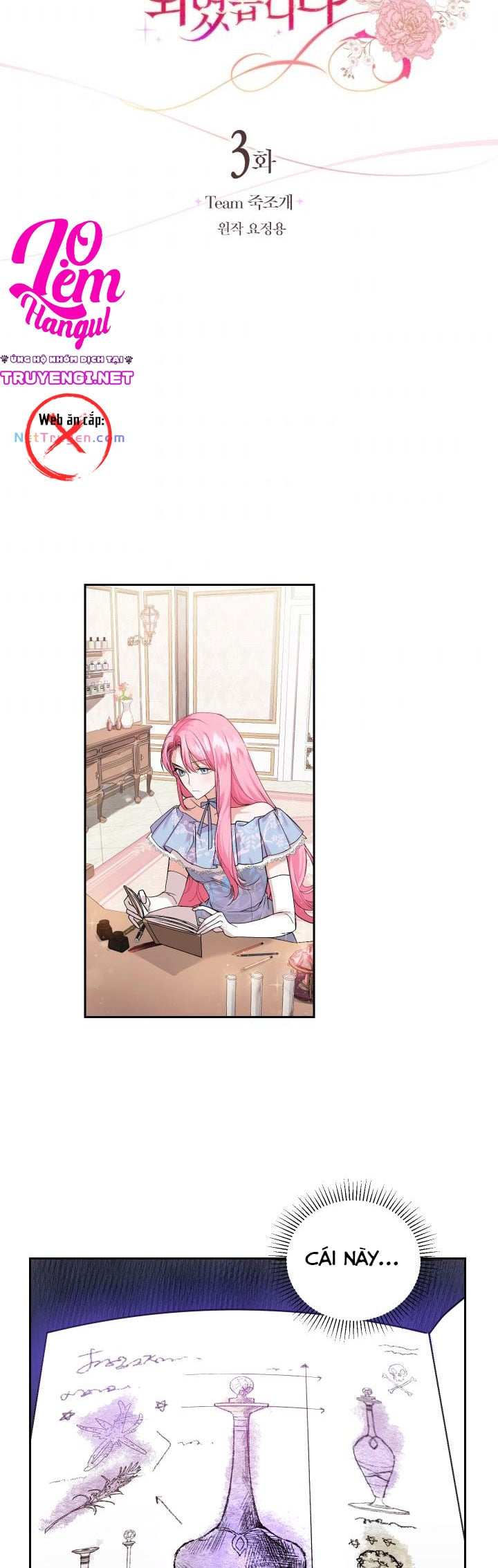 Trở Thành Người Pha Chế Nước Hoa Độc Nhất Của Bạo Chúa Chapter 3 - Trang 2