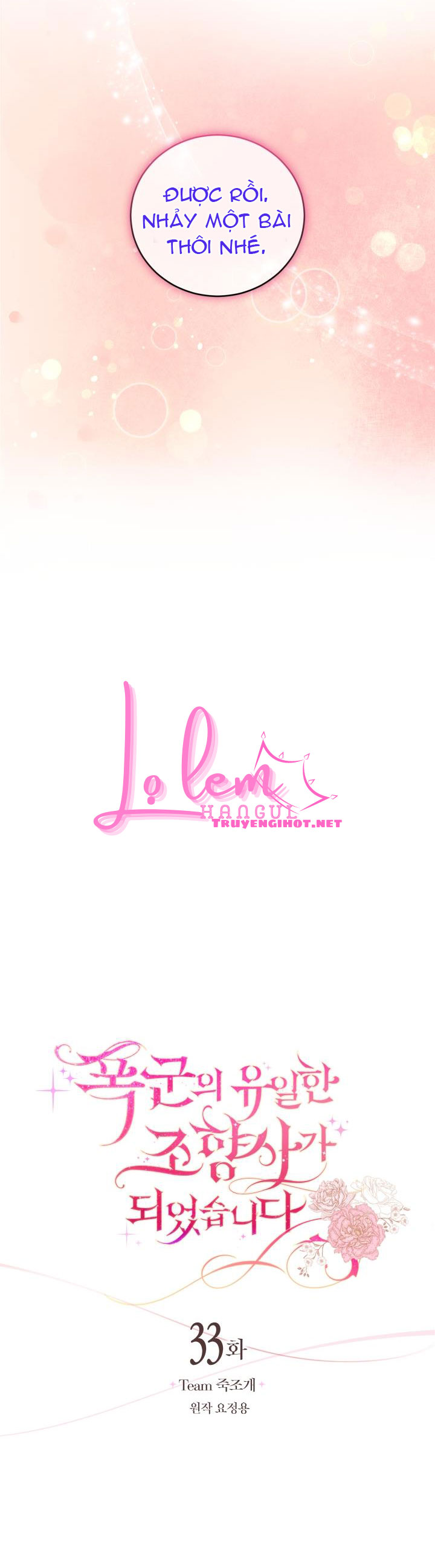 Trở Thành Người Pha Chế Nước Hoa Độc Nhất Của Bạo Chúa Chapter 33.1 - Trang 2