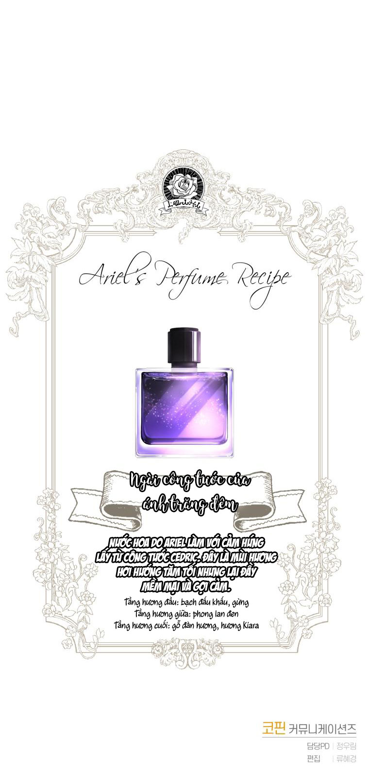 Trở Thành Người Pha Chế Nước Hoa Độc Nhất Của Bạo Chúa Chapter 34.2 - Trang 2